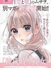 纸上疆域漫画改编封面